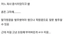 충격의 회사 반찬.jpg