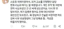ㅇㅇㄱ) 굴단 고소당하겠네