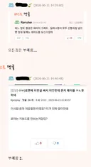 와 인방 삼십추 개소름돋네