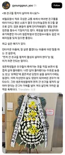 세월호 참사 생존학생 부고 소식