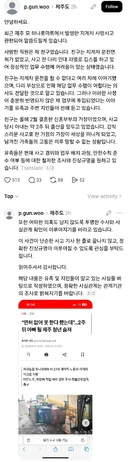 “면허 없어 못 한다 했는데”…2주 뒤 아빠 될 제주 청년 숨져
