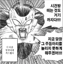 어떤 새1끼가 비추줬어 뒤1질래?