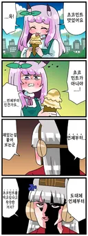 말딸)[핫산] 마꾸잉과 언제부터.manhwa