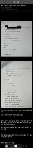 32살 백두혈통 도련님이 만든 회사 야유회 계획서.JPG