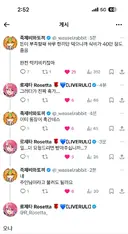 로제타 마님은 왜 족토에게 쌀밥을 주셨을까?