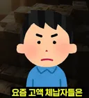 요즘 세금 체납자들이 죄다 탈탈 털리는 이유.jpg
