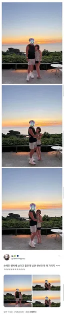 행복해 보이고 좋은데 남편 왜 가리지 ㅋㅋ