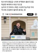 폴란드에서 너네 미쳤냐는 말 나오고 있는 우크라이나 근황