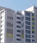 님들 그거 아심? 산 밀어버리고 아파트 같은거 지으면
