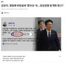 김민석 총리는 해킹 수사 의뢰를 하셔야 할 것 같습니다