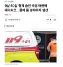 곡성 물놀이장에서 어린이 2명 사망...감전사 추정