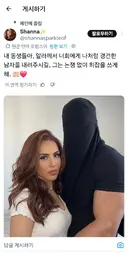 이슬람 미러링 하는 트윗계정.jpg