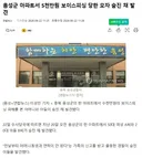 음성군 아파트서 5천만원 보이스피싱 당한 모자 숨진 채 발견