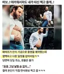 만삭사진 대신 찍고온 남편