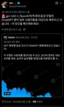 ChaGPT 차세대 양방향 음성모델, 일부 유저 배포 테스트 중