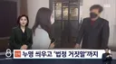 처음 본 사람한테 성폭행범으로 신고당한 사람