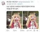 [트릭컬]메인 히로인을 더럽게 먹이는 게임