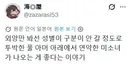 십덕계에서 호불호 갈리는 캐릭터 조형 행동