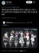 블루아카) 일본 센세의 무신사 콜라보 인선 평가...jpg