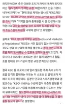 인방) 네이버: 월드컵 2차 가공 안 막으면 우리가 졷된다.