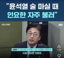 푸른 눈의 윤석열. 국민의 힘 인요한 의원