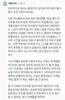 트릭컬) 리뉴아를 본 글섭 유저의 평가