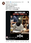 기성용 조롱하는 일본인의 정체 ㄷㄷ