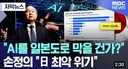 IT 후진국 일본의 걱정...
