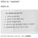 라틴어 처음 배우면 써야하는 문장