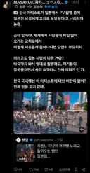 리센느 시부야 어깨빵 사건 일본인 반응 .jpg