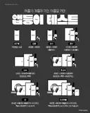 앱등이 테스트