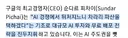 구글)CEO AI경쟁에서 뒤쳐지느니 차라리 파산을 하겠다.