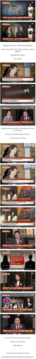 외국인 아내를 씨받이 취급했던 레전드 9급 공무원