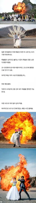 일본에서 유행하는 웨딩촬영