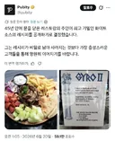 45년 만에 폐업하는 레스토랑의 주인이 내린 결단