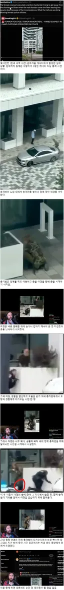 역대급 병크 터트린 충격적인 캐나다 여경 근황 ㄷㄷ