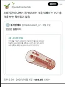 사람들이 인체공부하다 충격받는다는 부분