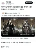 명일방주) 처음 보면 뇌정지오는 설정