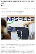 남녀 국민연금 수급액 차이 날 수밖에 없는 이유 ㄷㄷㄷ