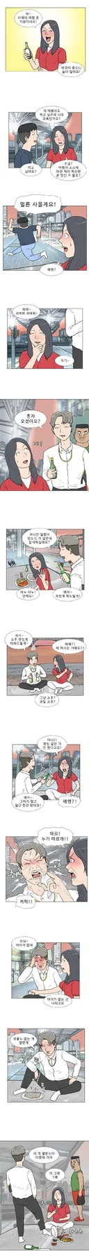 끝까지보면 충격적인 웹툰