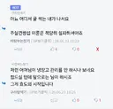 ㅇㅇㄱ) 아이고 수준하고는 ㅋㅋㅋㅋ