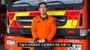 인방) 숙제 받은 소방관 삼촌..!