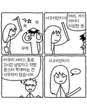 게임 서비스 종료 2시간 전.manwha