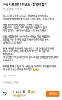 11만원에 당근 나온 수능샤프
