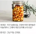 ? : 헤이 킴, 이 절인 마늘은 어떤 요리에 넣는거야?