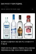 남친 골로 보낼뻔한 여친