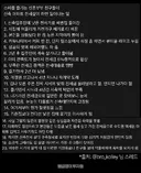 신혼부부 인생 꼬이는 테크트리