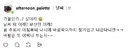 ing로 난리인 부산 날씨