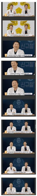 대통령은 수면내시경을 하지 못한다