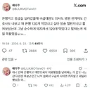 은행 먹고 응급실 실려감.twt